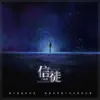 三叔说 - 信徒 - Single